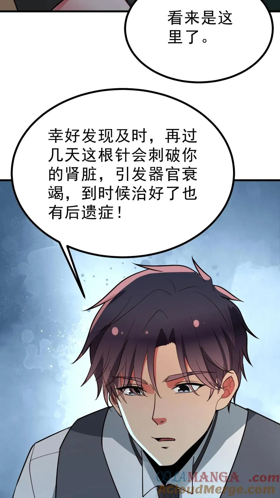 第473话 器官衰竭 第13页