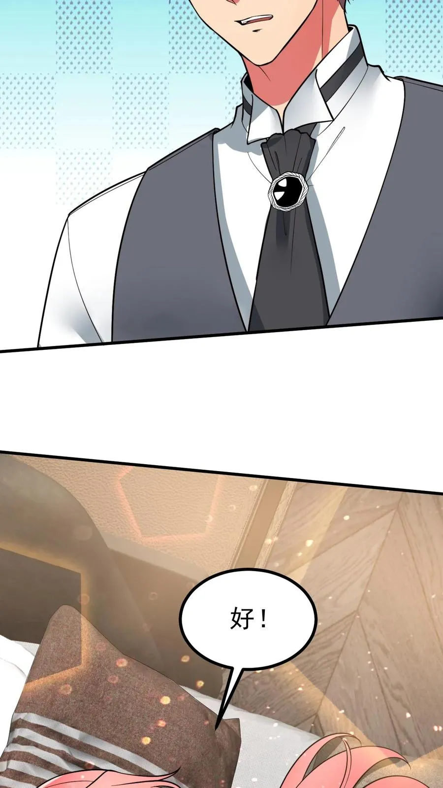 第473话 器官衰竭 第16页