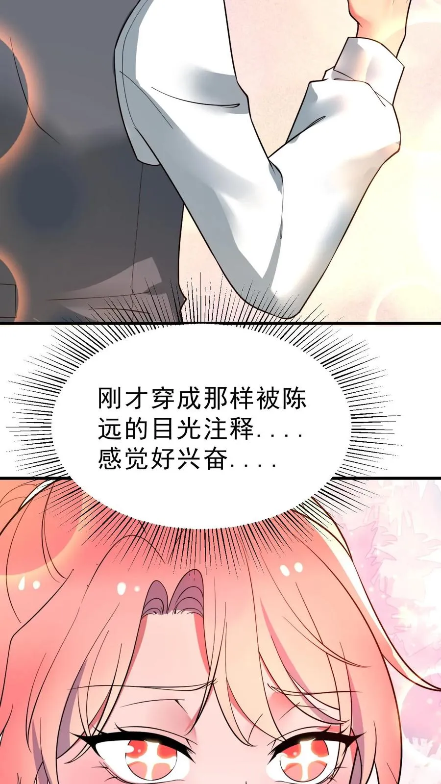 第473话 器官衰竭 第24页