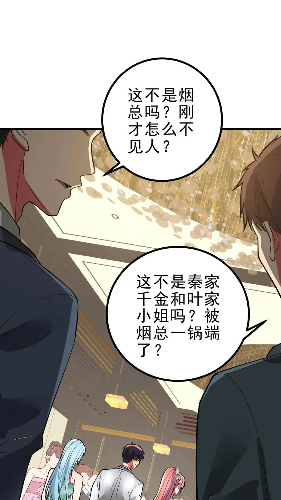 第475话 肆无忌惮！ 第2页