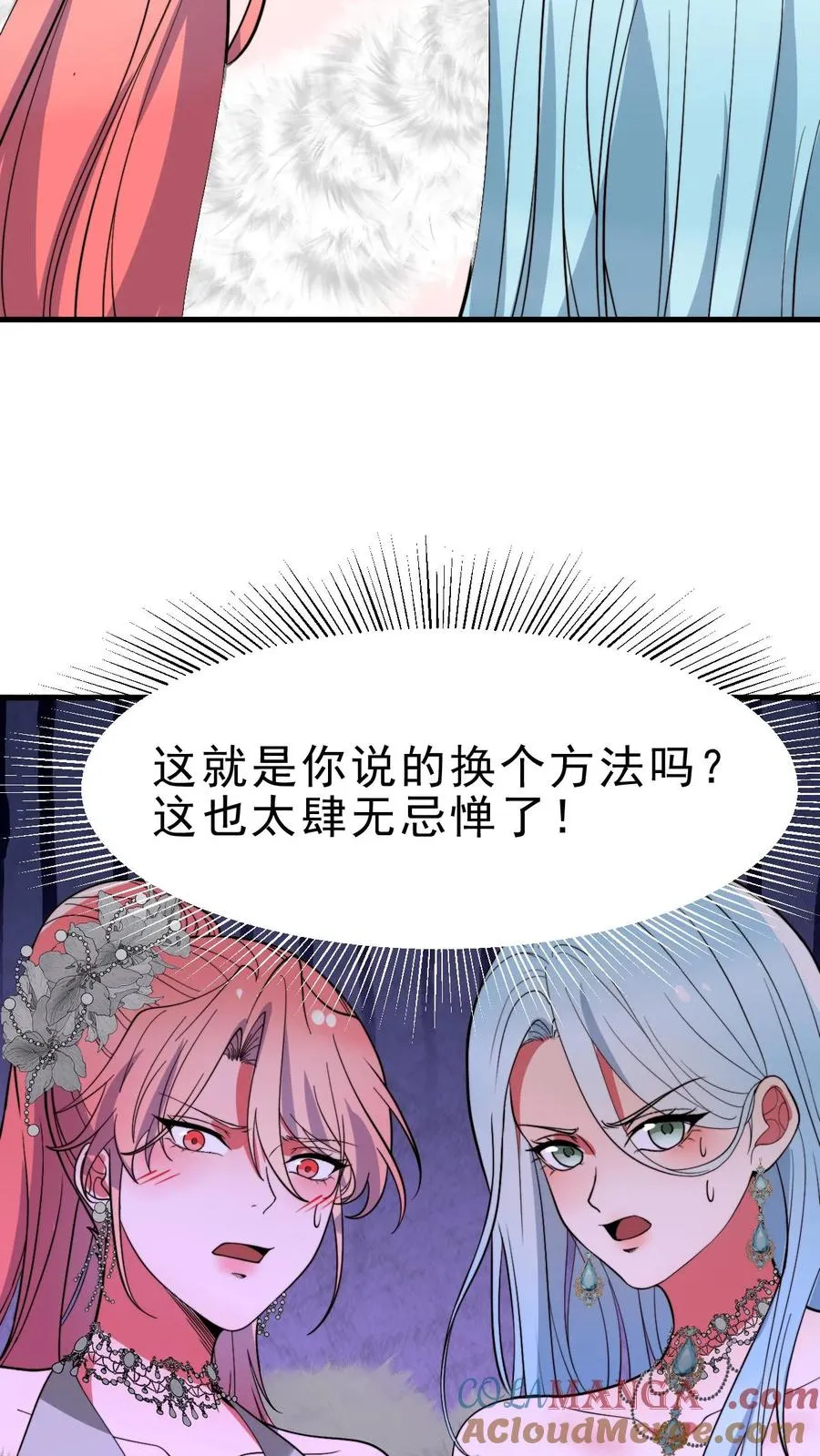 第475话 肆无忌惮！ 第17页