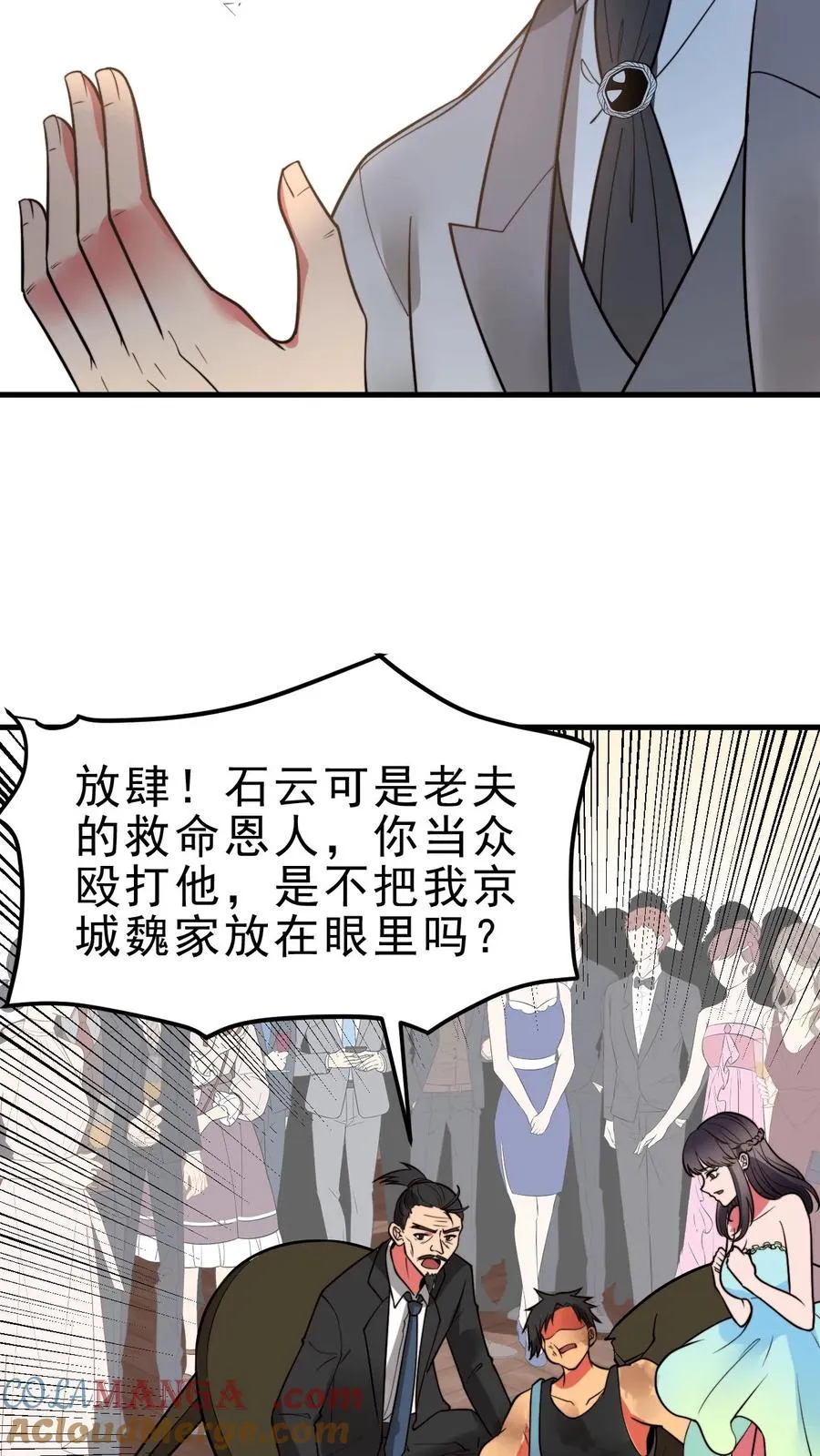 第475话 肆无忌惮！ 第19页