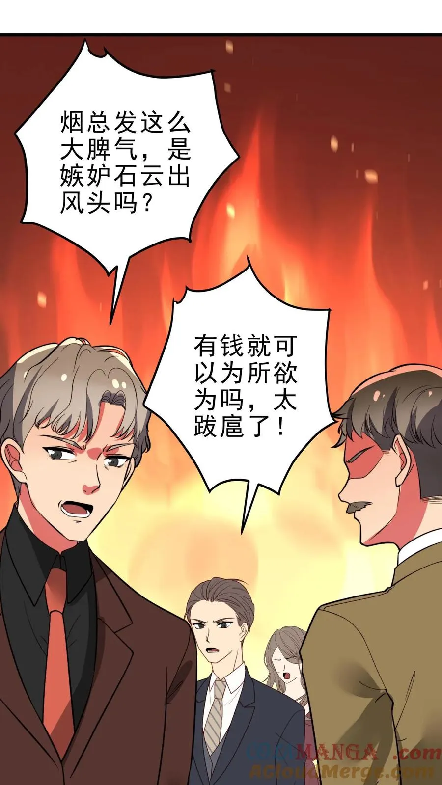 第475话 肆无忌惮！ 第23页