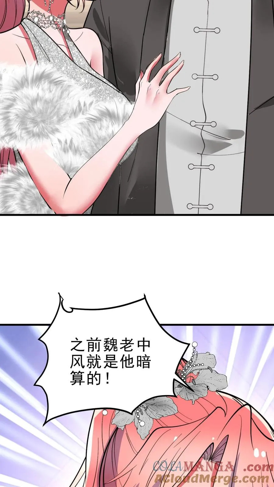 第475话 肆无忌惮！ 第25页