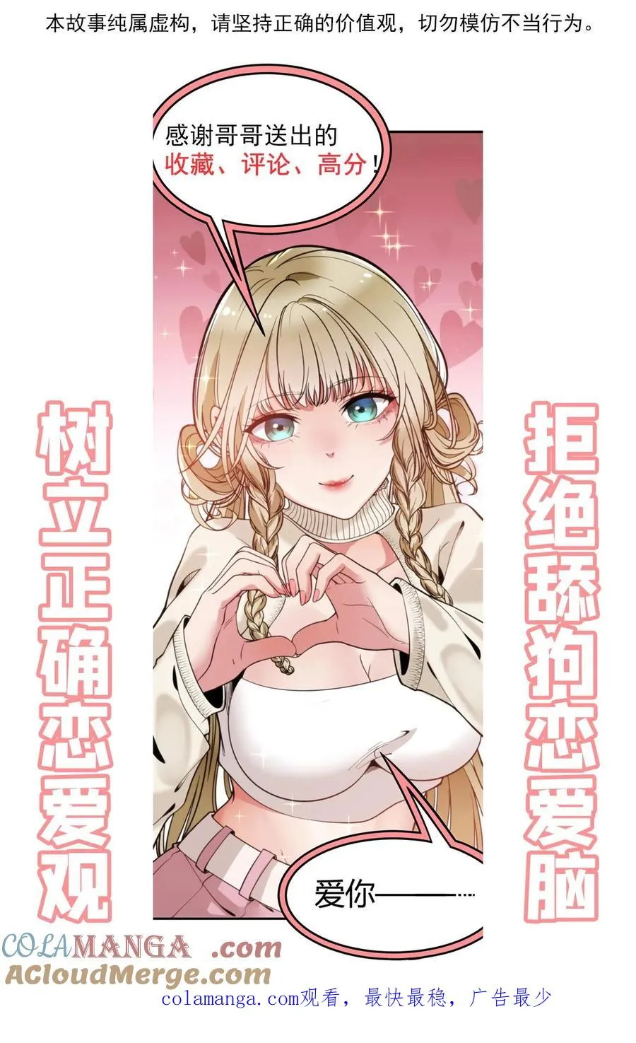 第475话 肆无忌惮！ 第35页