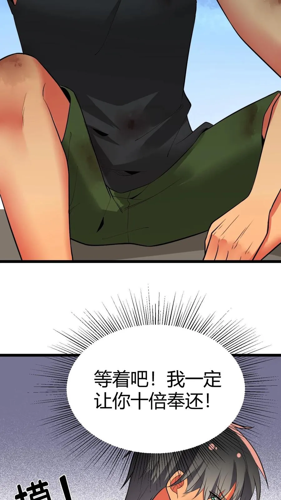 第476话 卑鄙无耻的淫贼？ 第12页