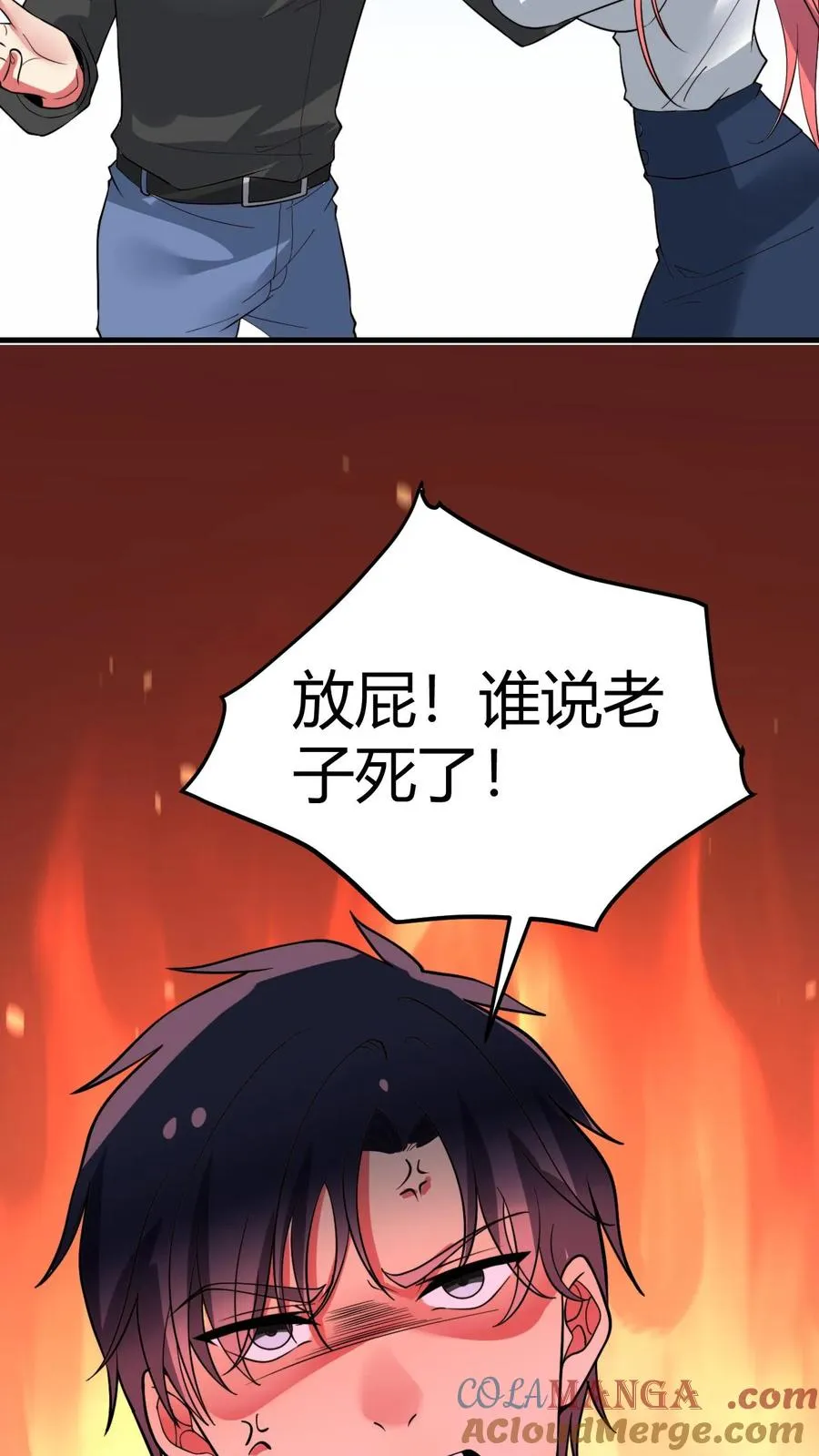 第479话 末日队长 第37页