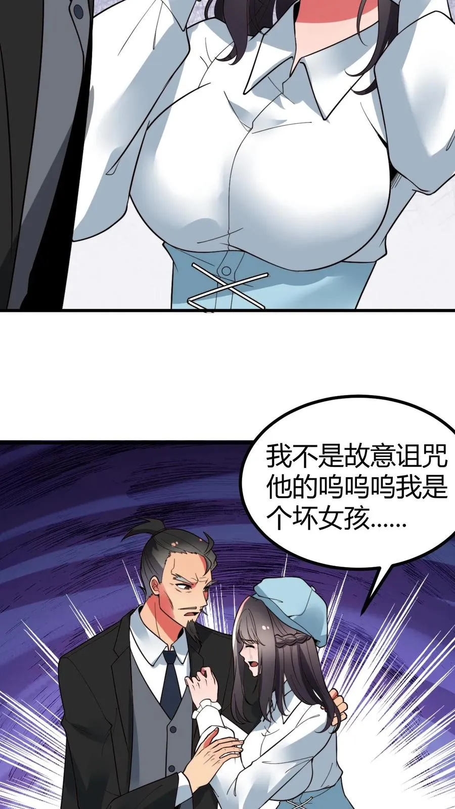 第481话 杀人灭口 第10页