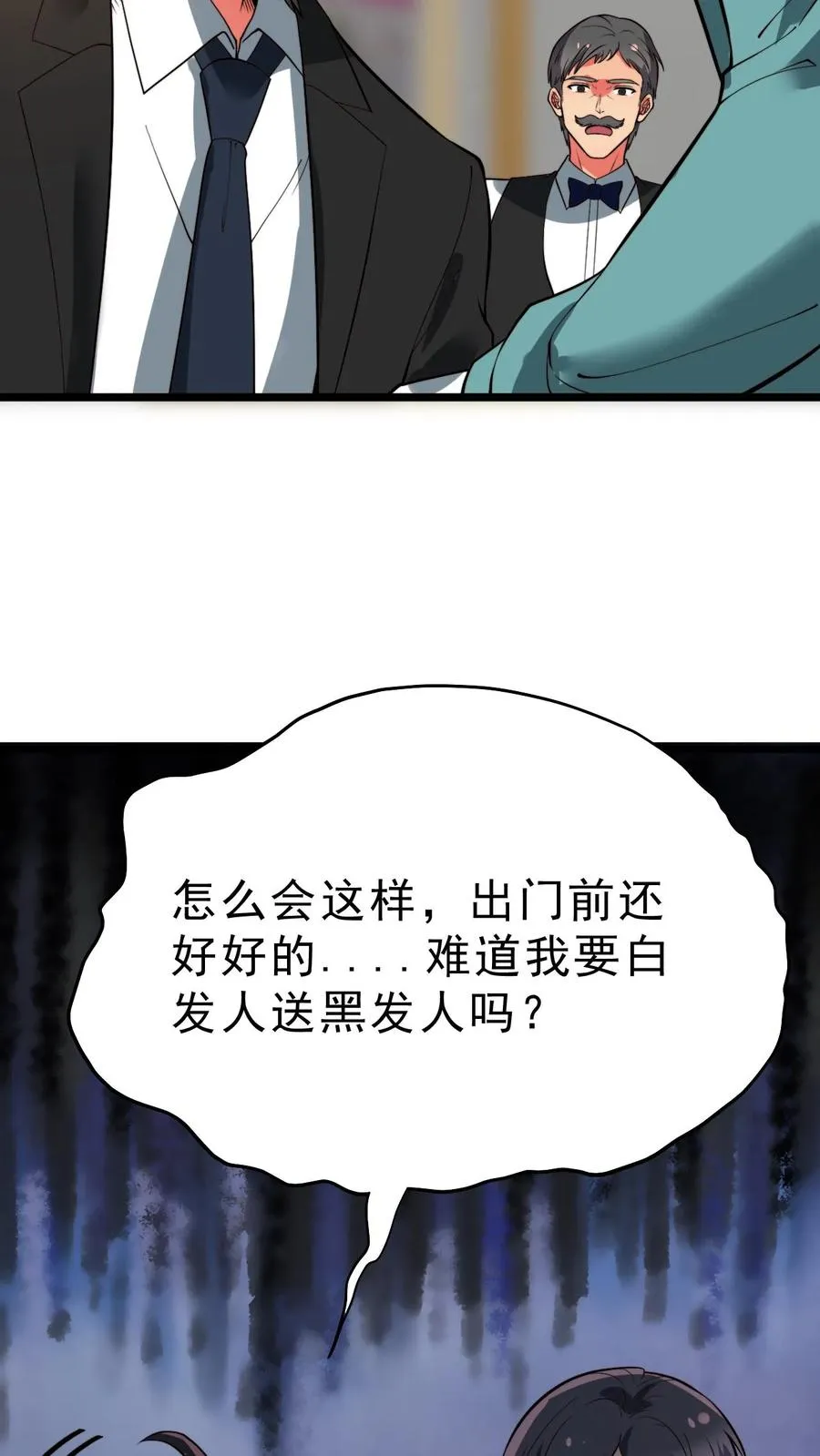 第488话 白发人送黑发人 第18页