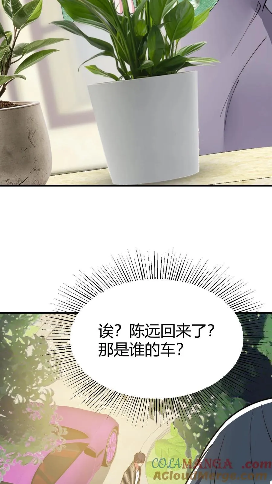 第489话 垂垂老矣 第7页
