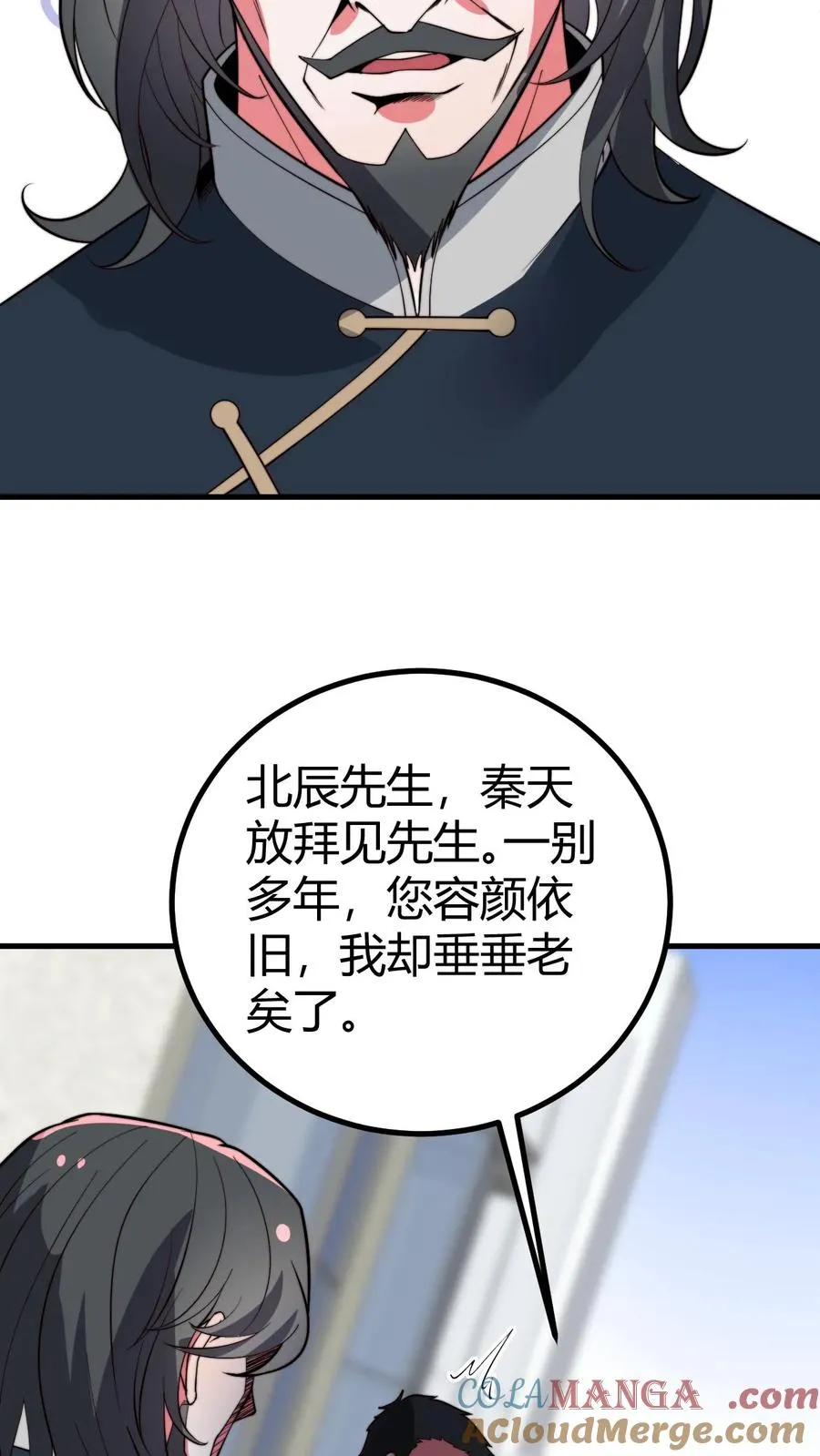 第489话 垂垂老矣 第33页
