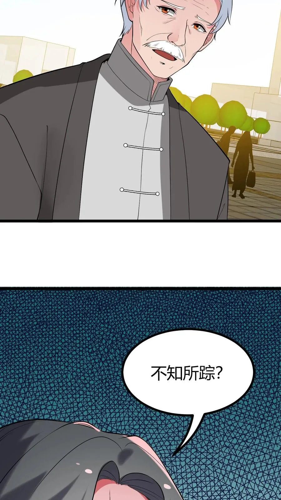 第490话 七级浮屠 第4页