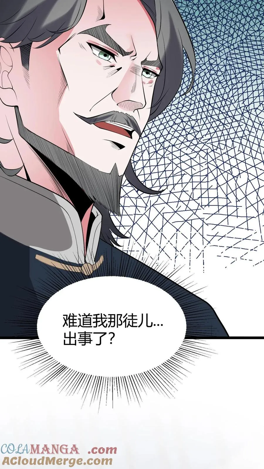第490话 七级浮屠 第5页