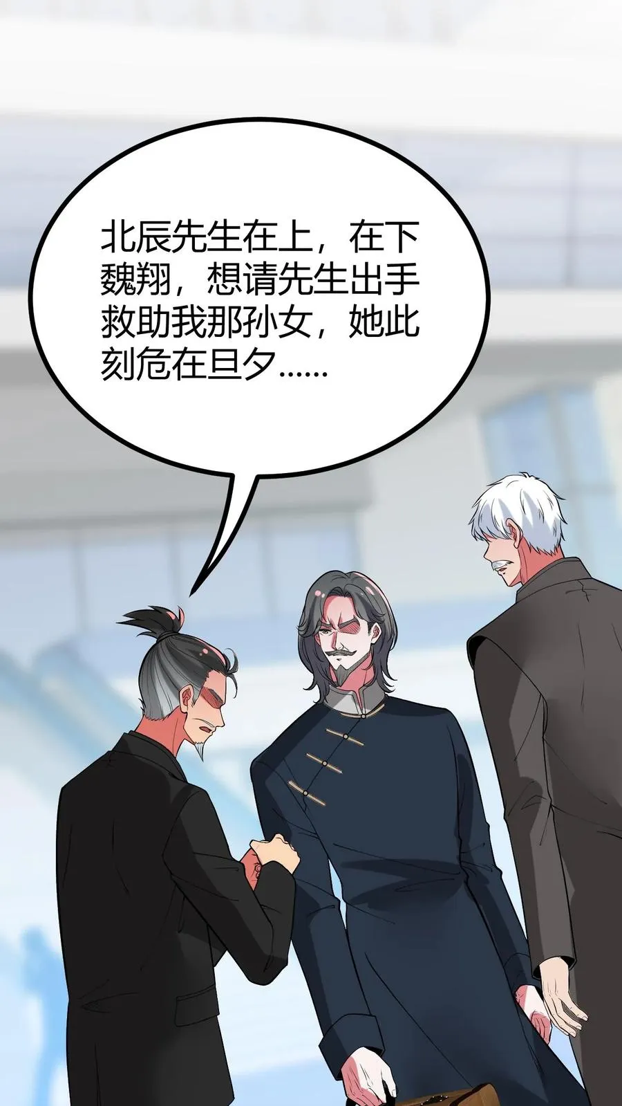 第490话 七级浮屠 第6页