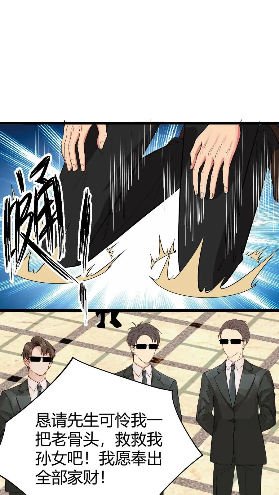 第490话 七级浮屠 第10页
