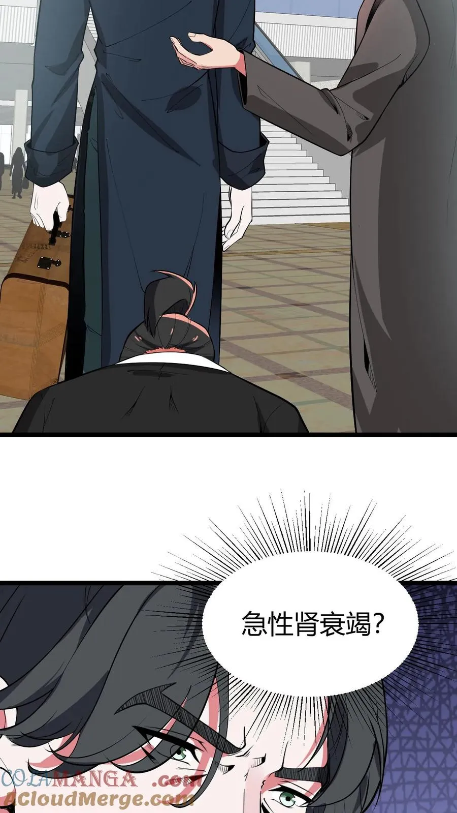 第490话 七级浮屠 第13页