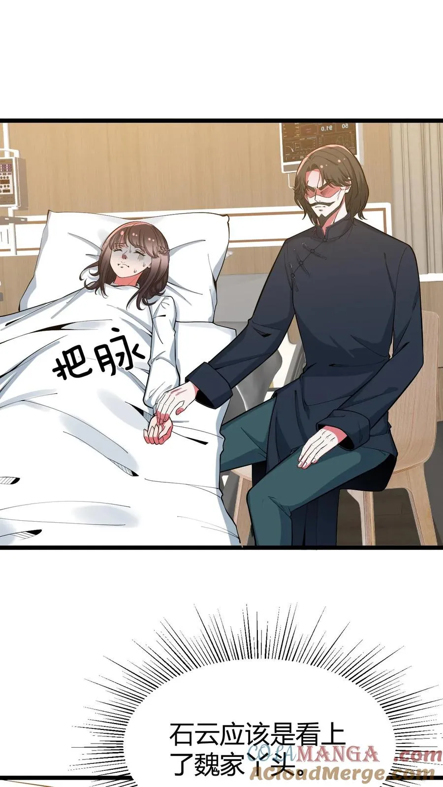 第490话 七级浮屠 第19页