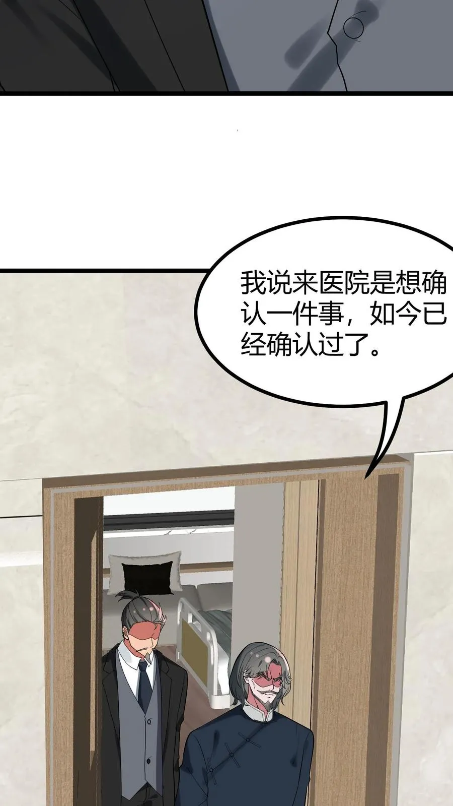 第490话 七级浮屠 第26页