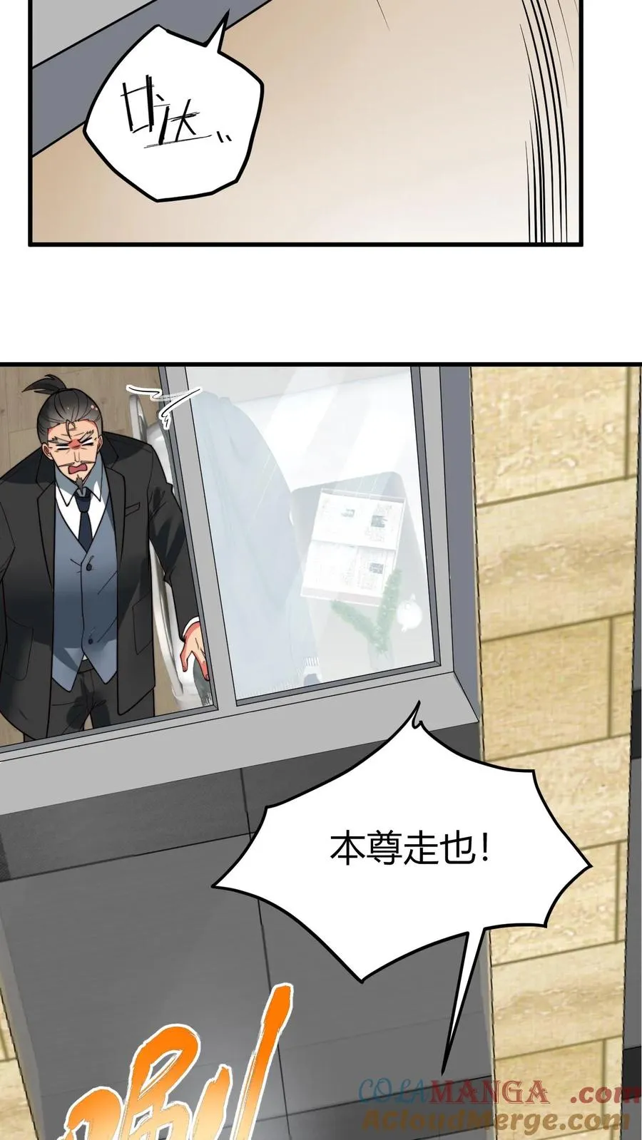 第493话 医学奇迹 第15页
