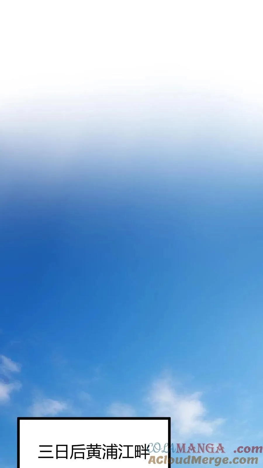 第494话 北辰药王来也！ 第5页