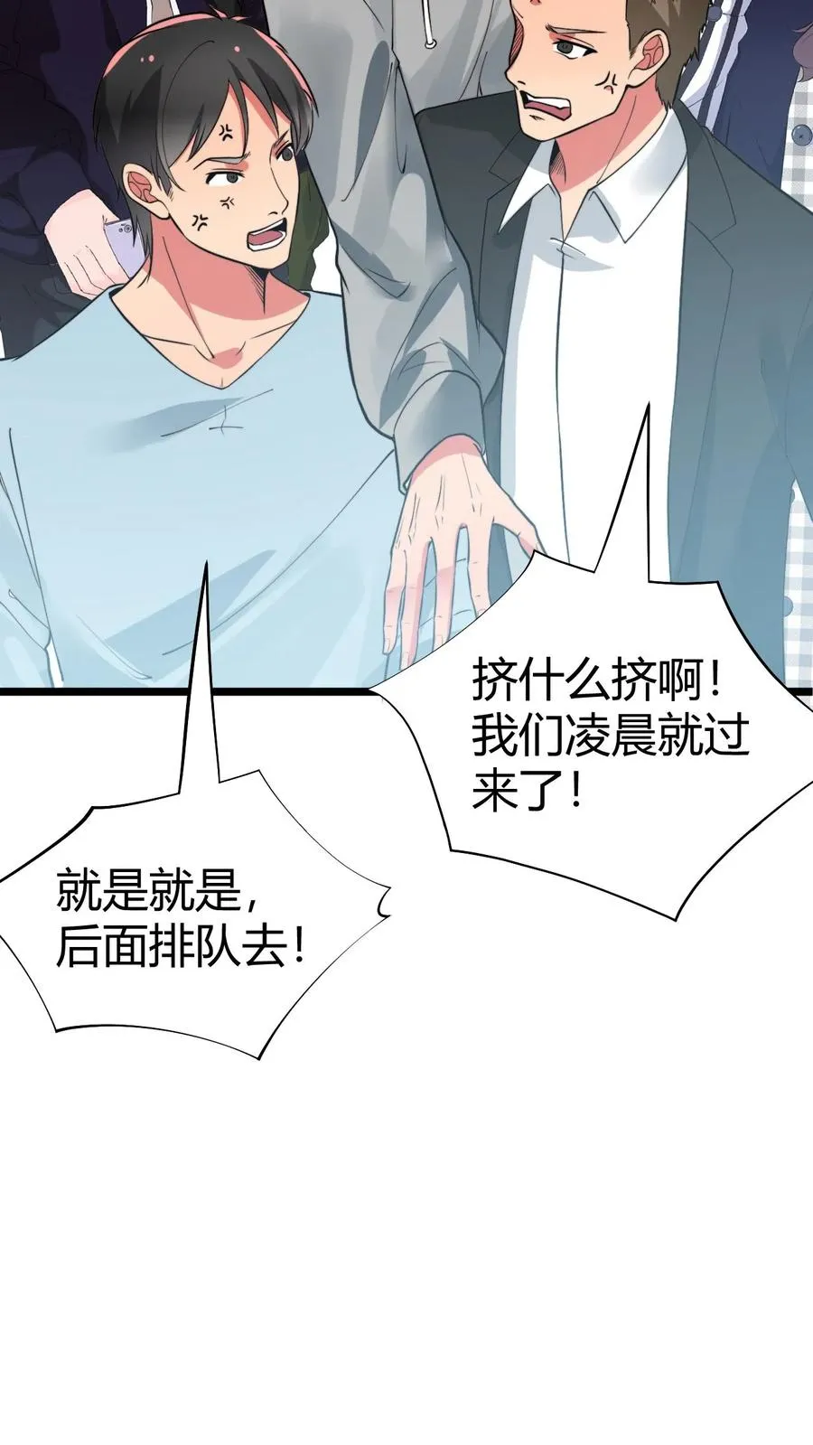 第494话 北辰药王来也！ 第10页