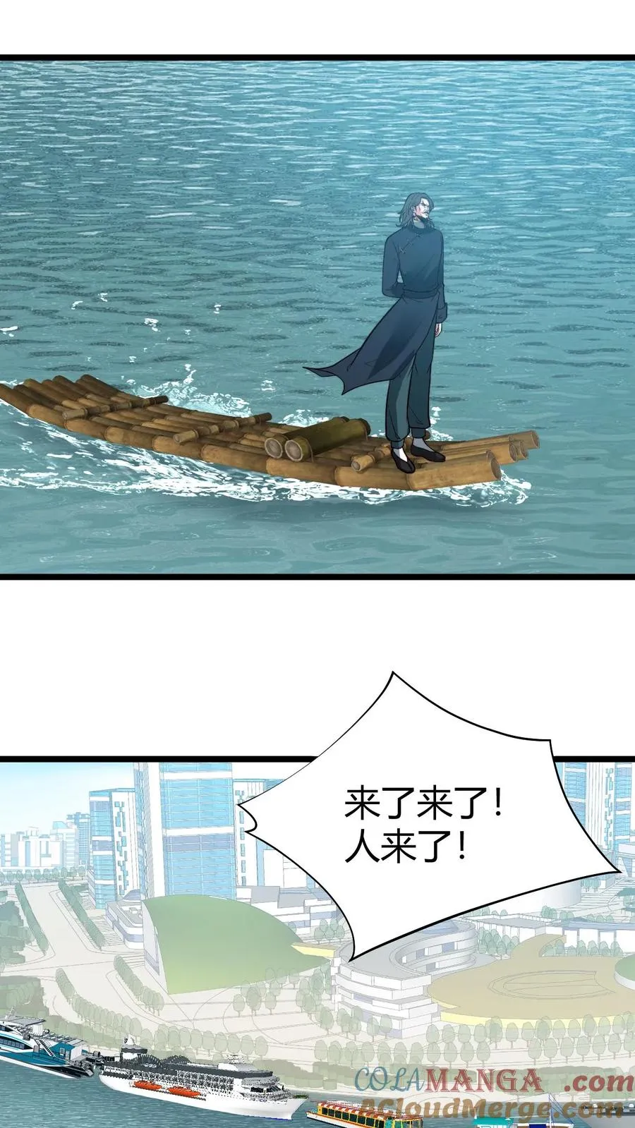 第494话 北辰药王来也！ 第11页