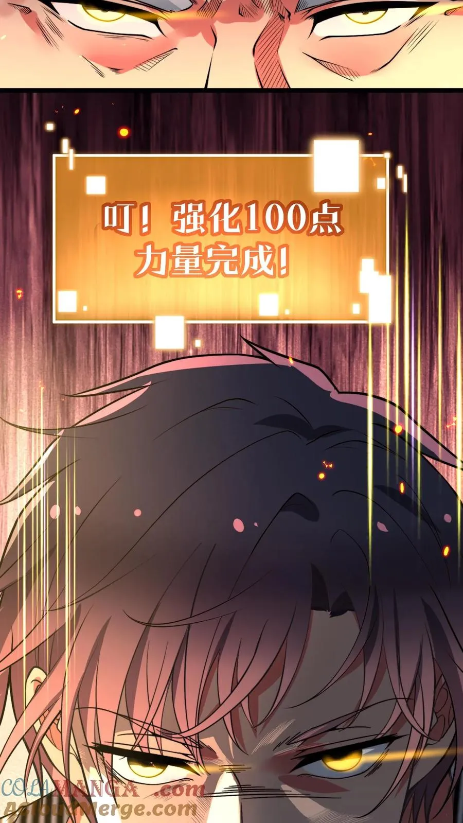 第494话 北辰药王来也！ 第19页