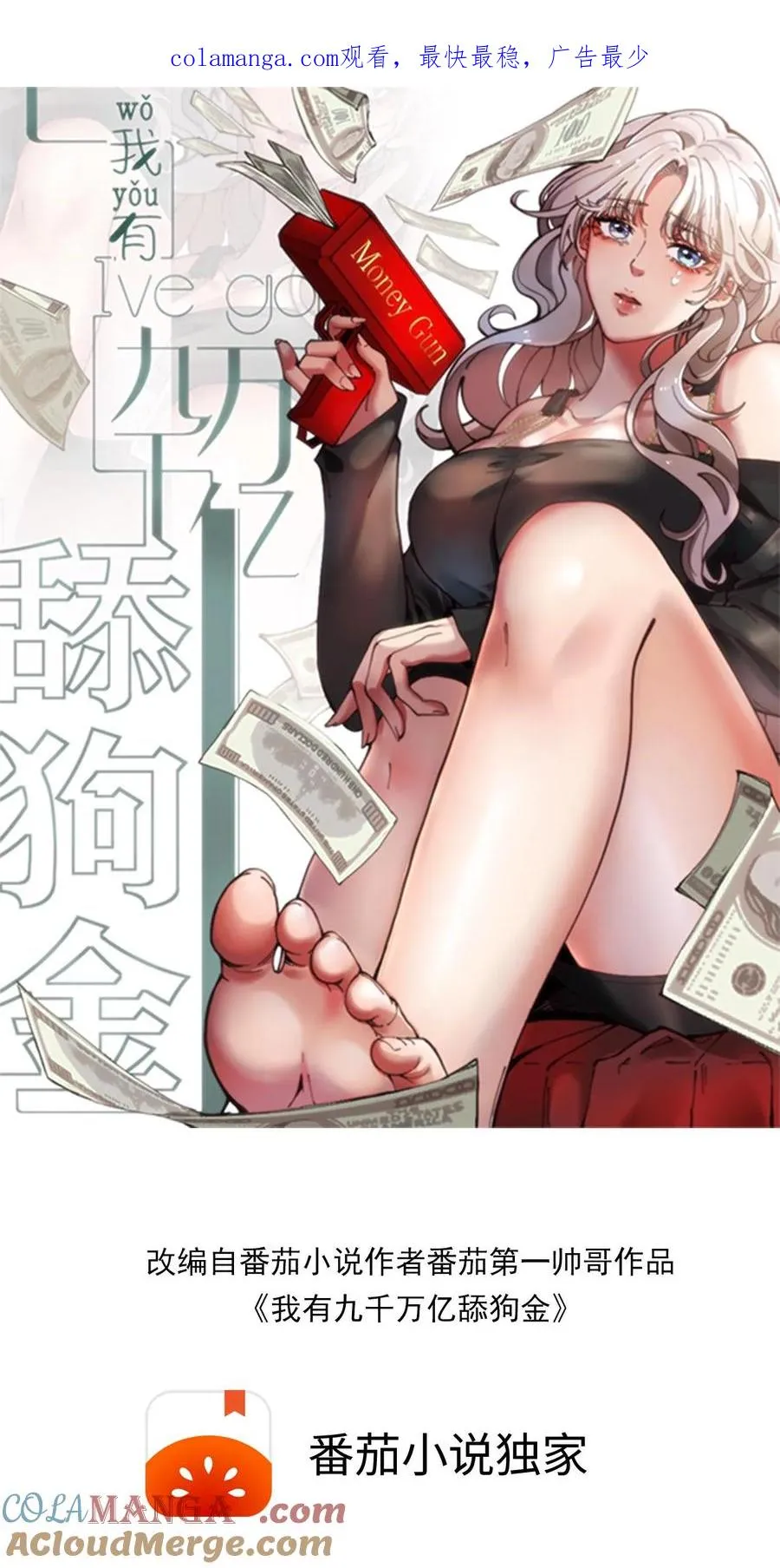 第495话 不愧是世外高人！ 第1页