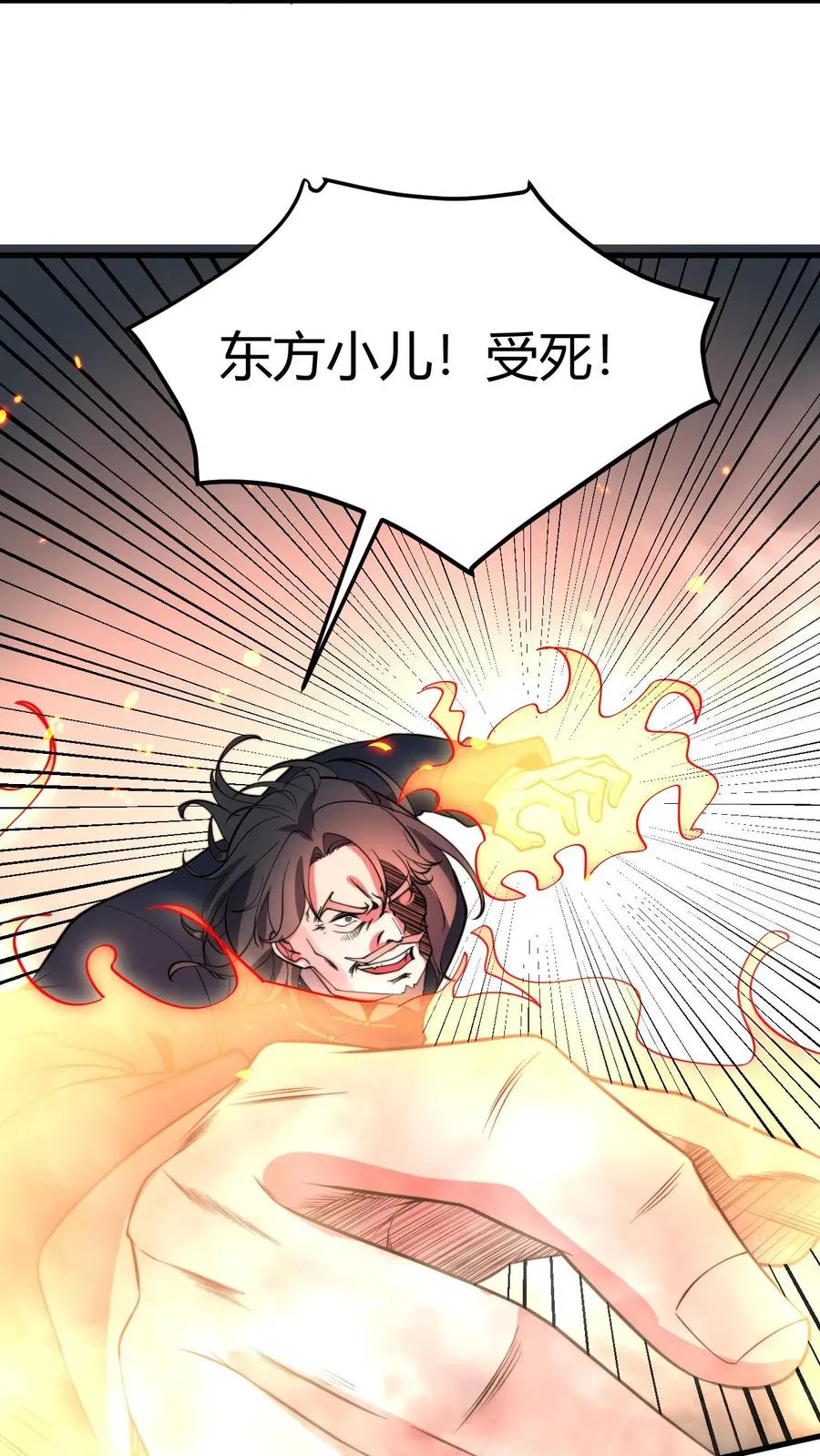 第495话 不愧是世外高人！ 第10页