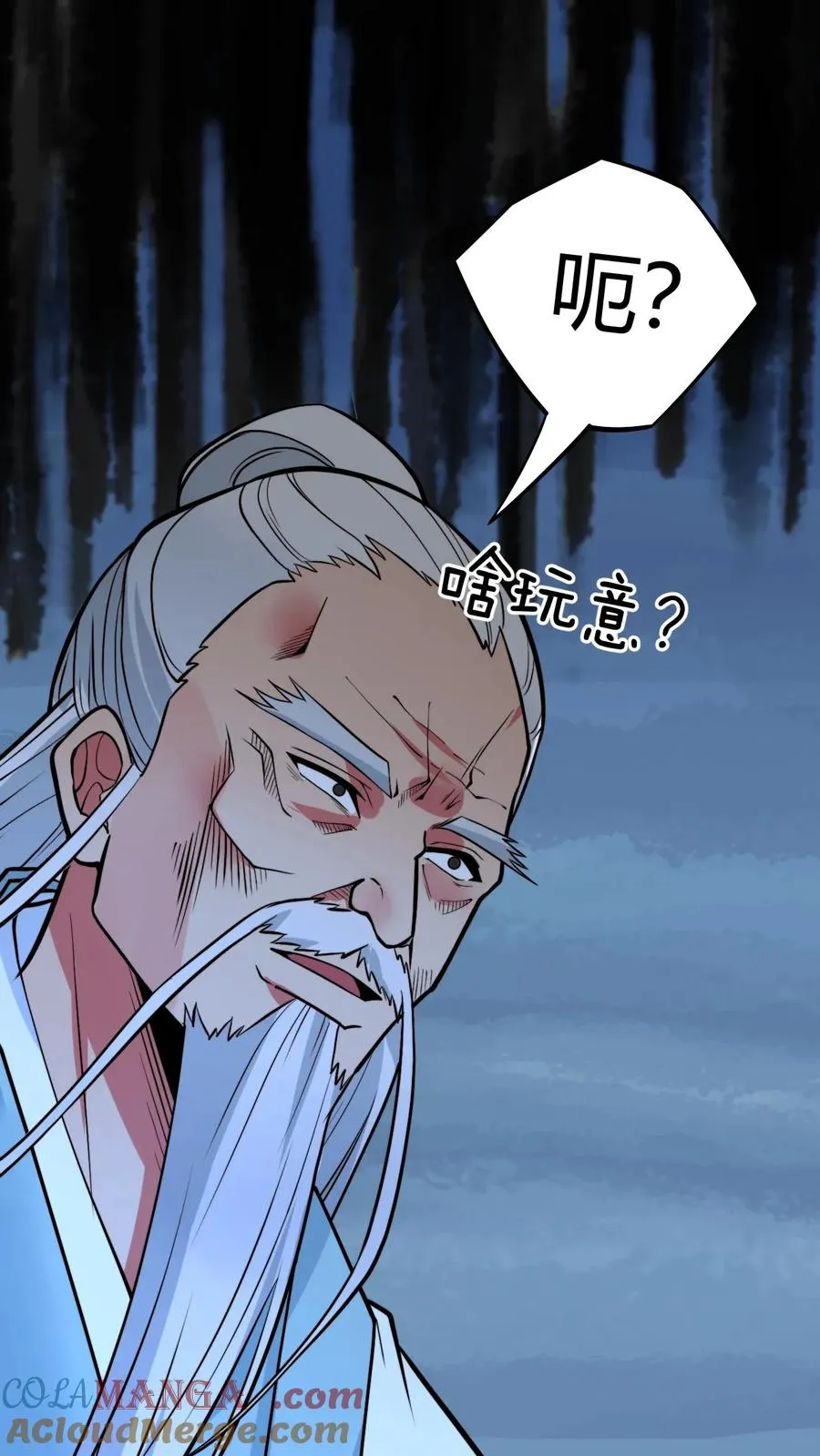 第495话 不愧是世外高人！ 第29页