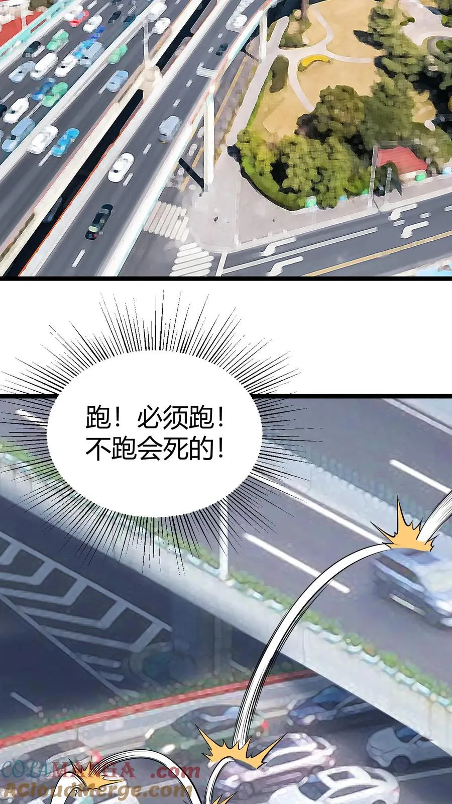 第495话 不愧是世外高人！ 第31页