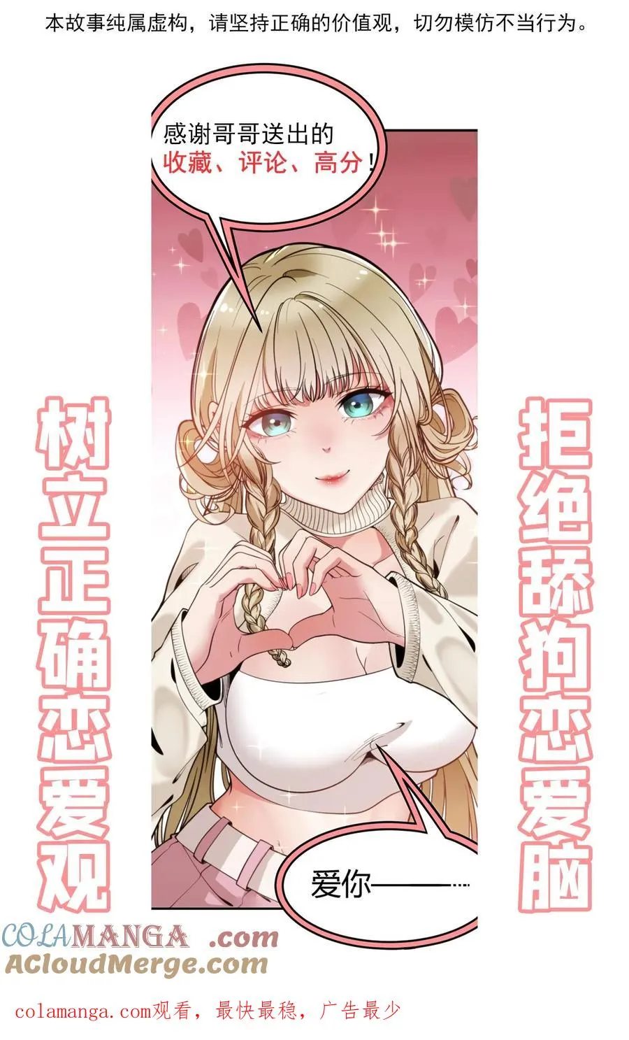 第495话 不愧是世外高人！ 第35页