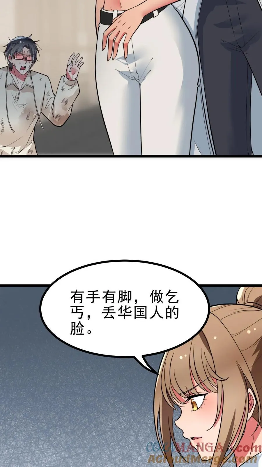 第496话 穷凶极恶 第27页