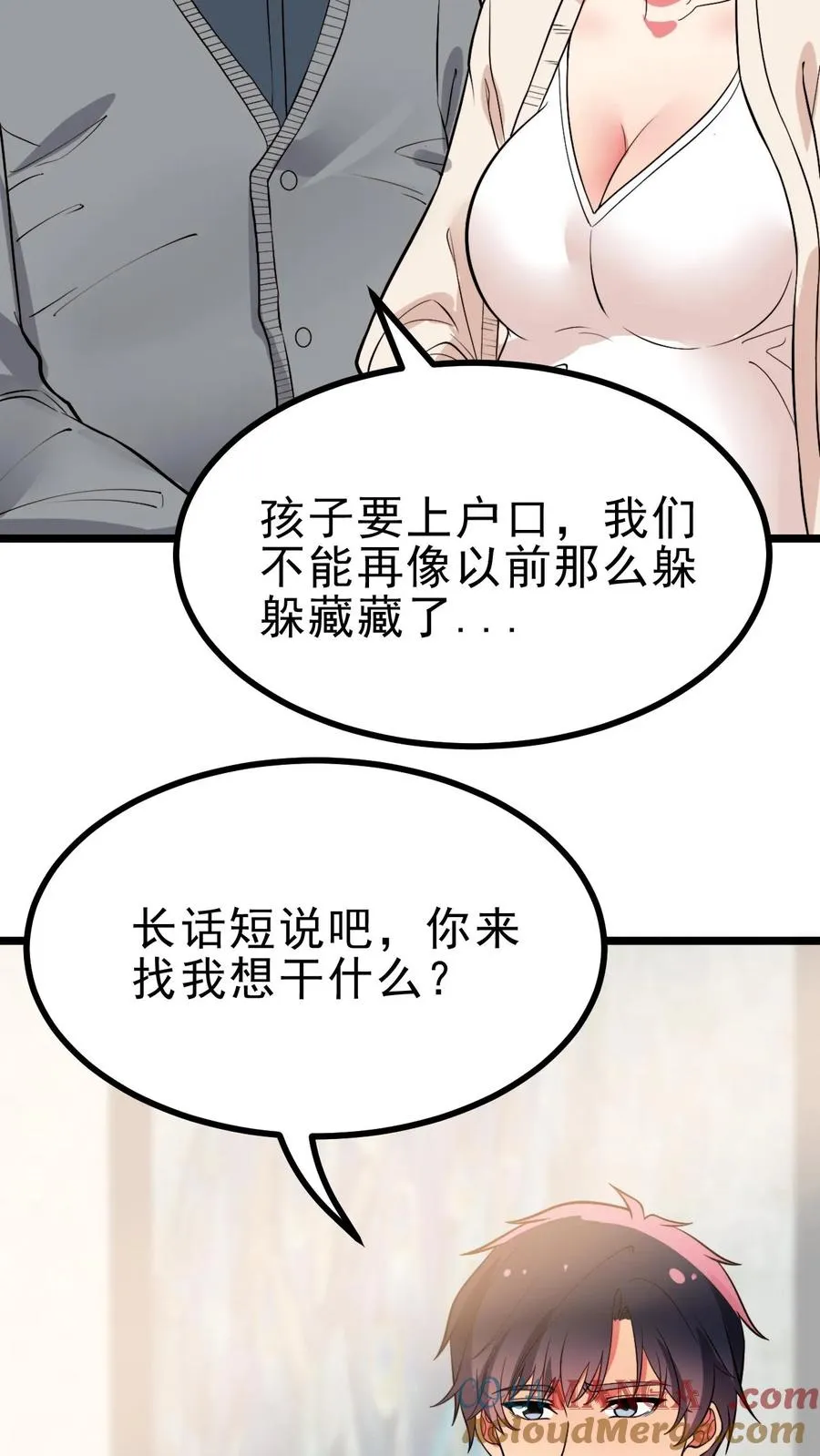 第498话 躲躲藏藏 第25页