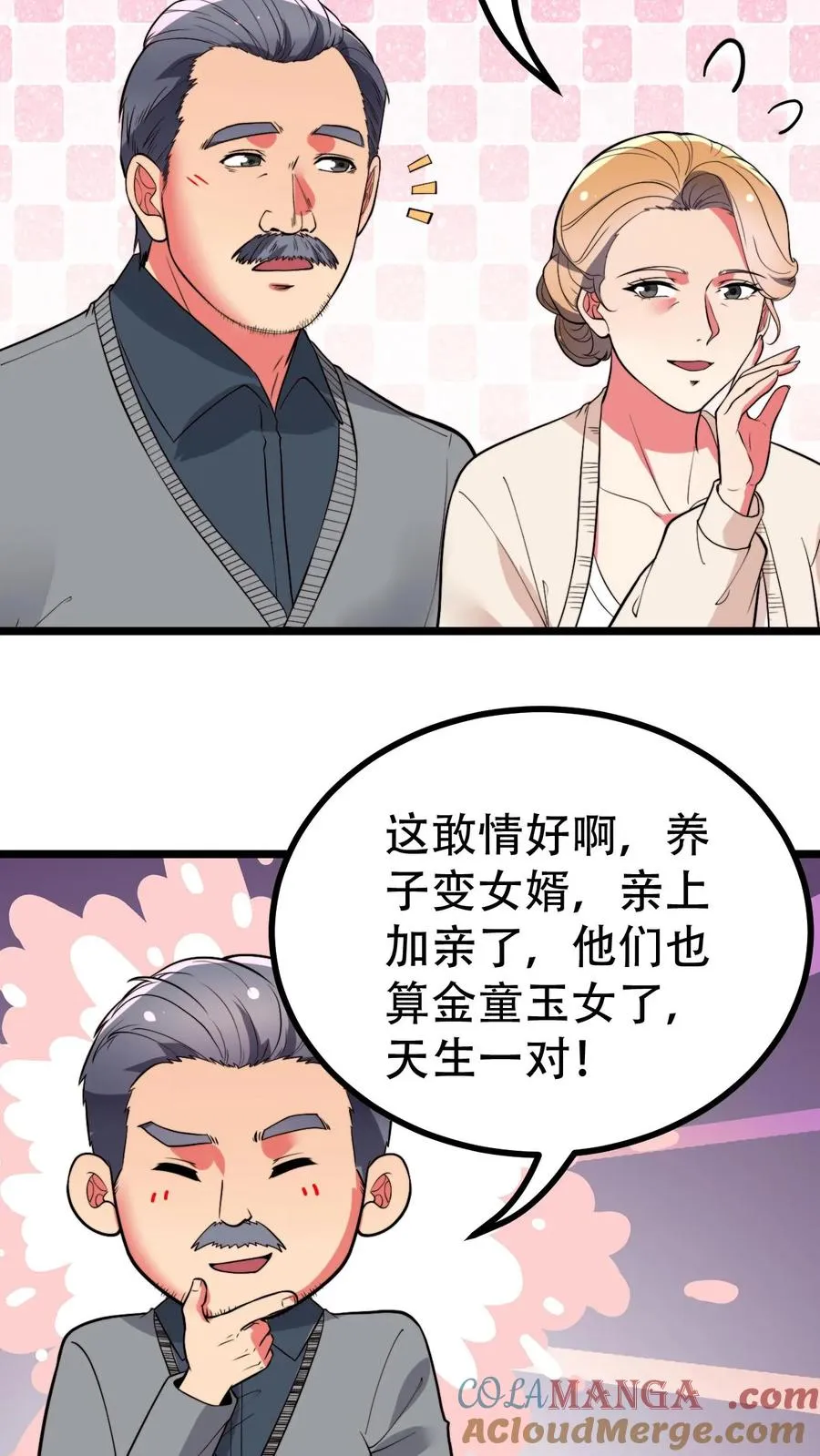 第500话 天生一对！ 第21页