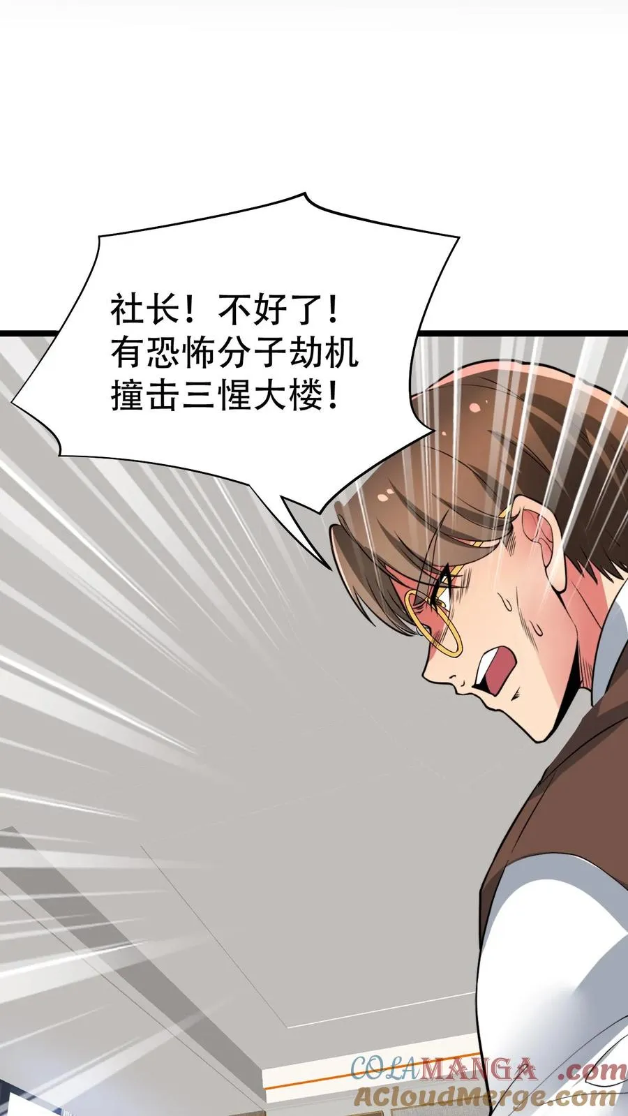 第500话 天生一对！ 第27页