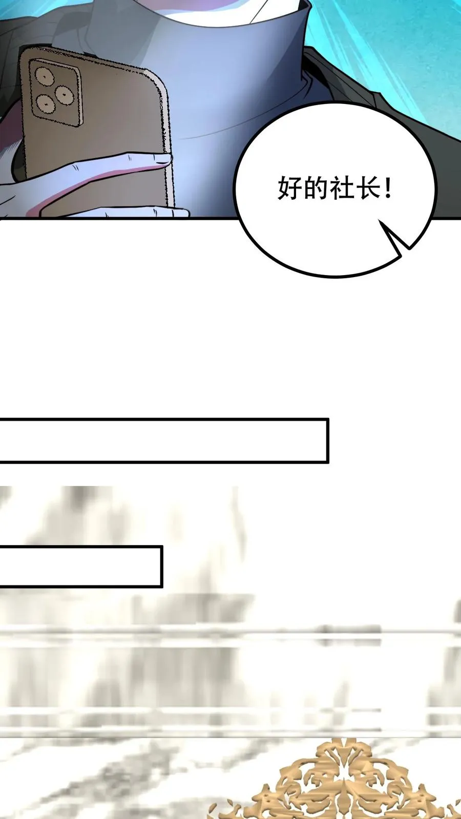 第501话 顺位继承人 第14页