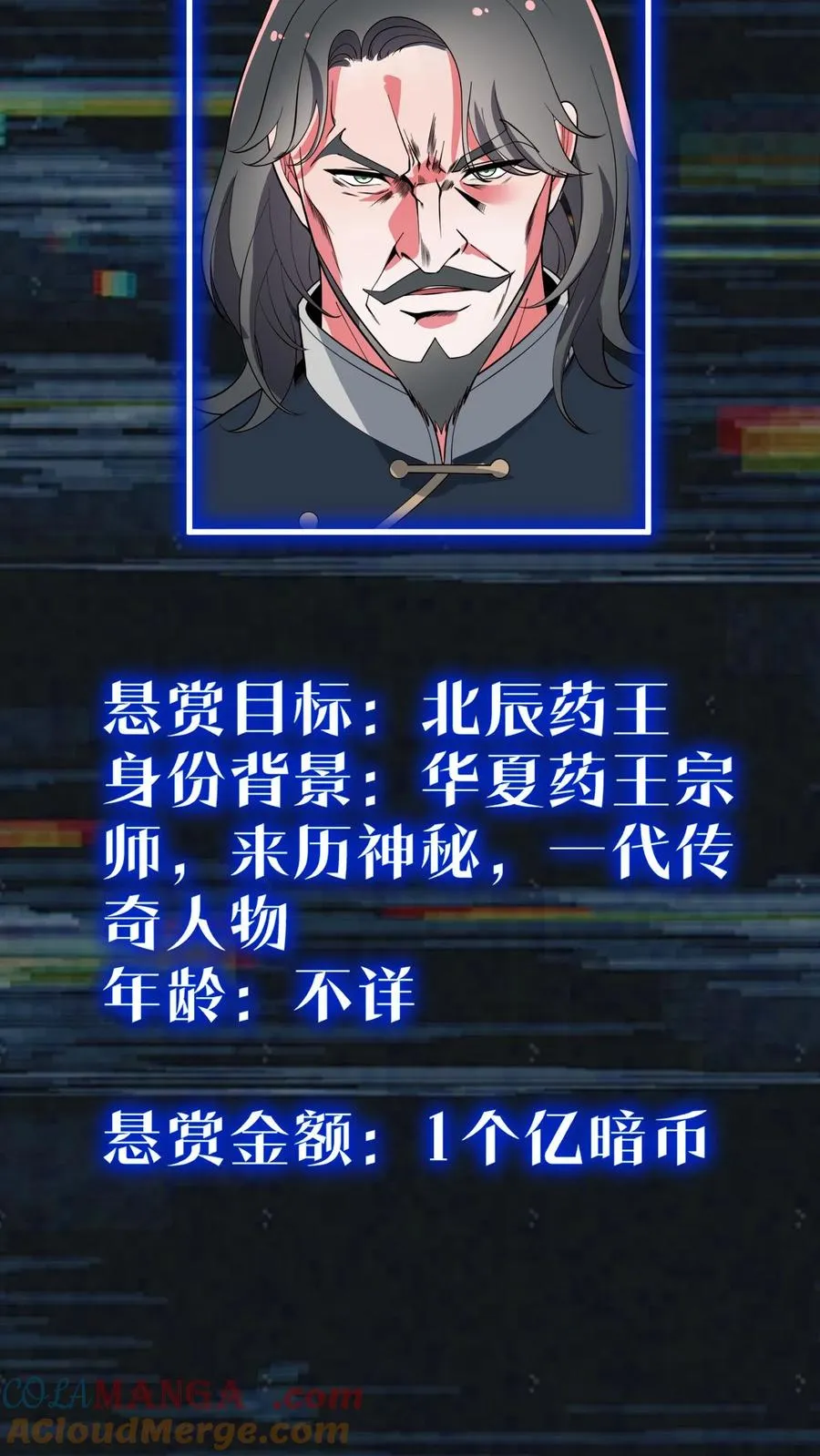 第501话 顺位继承人 第25页