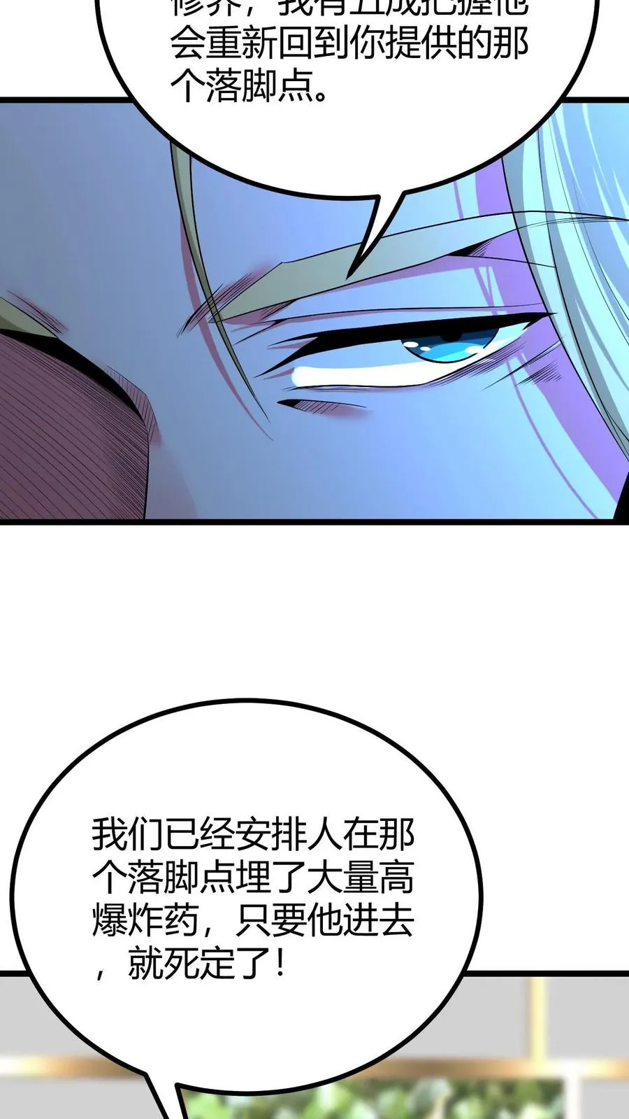 第504话 地狱男爵 第14页