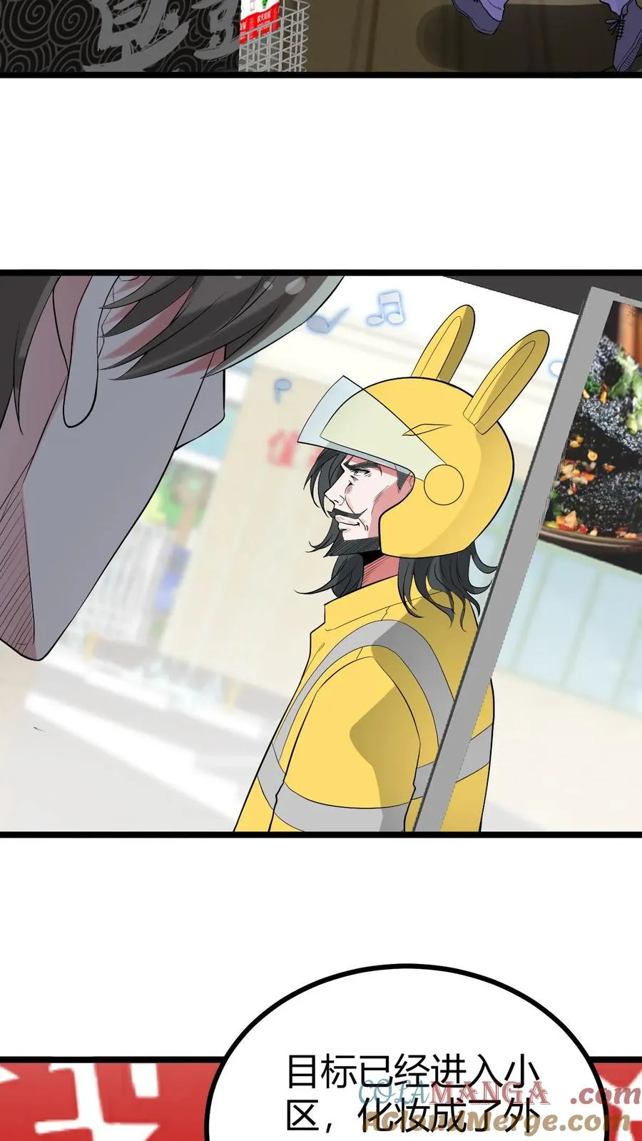 第504话 地狱男爵 第25页