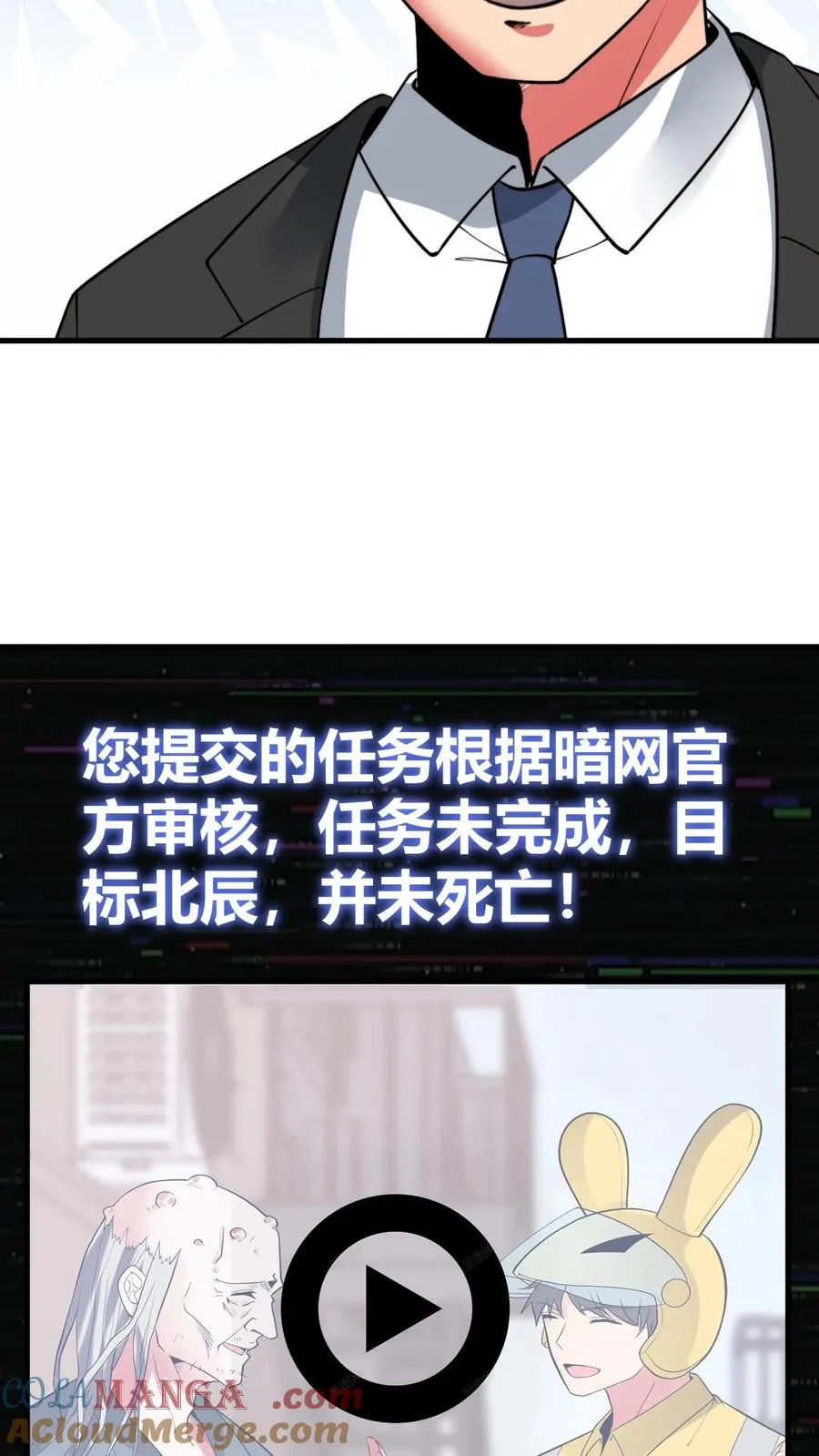 第505话 欲杀我后快 第21页