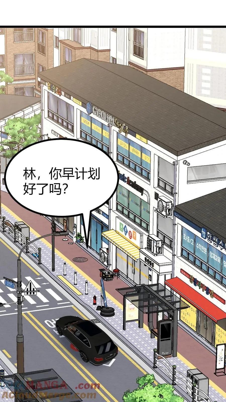 第506话 这辈子都还不清 第15页