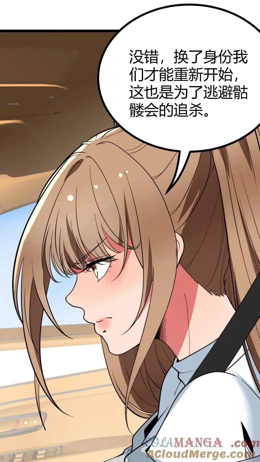 第506话 这辈子都还不清 第17页