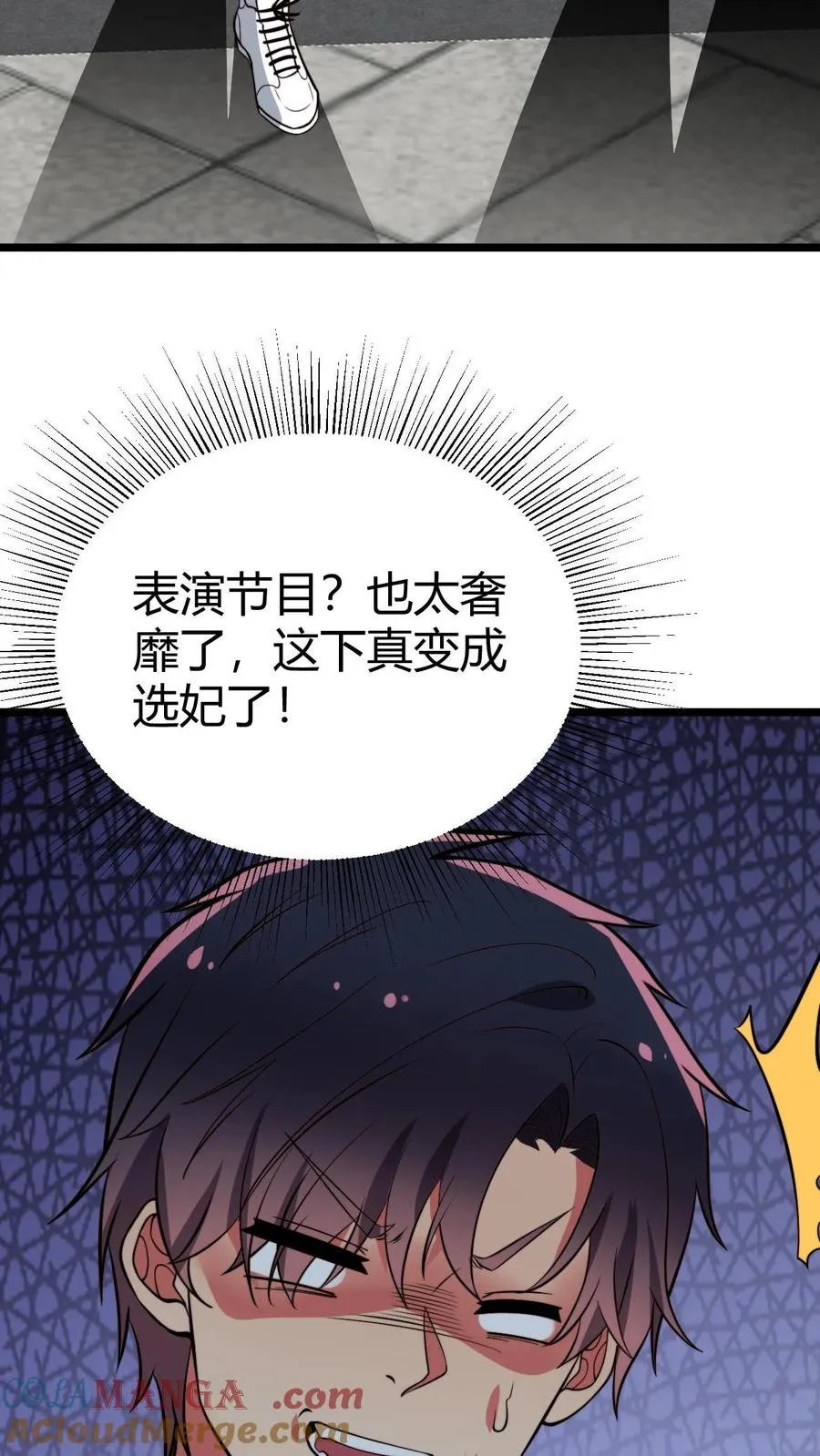 第508话 义父等等我！ 第11页