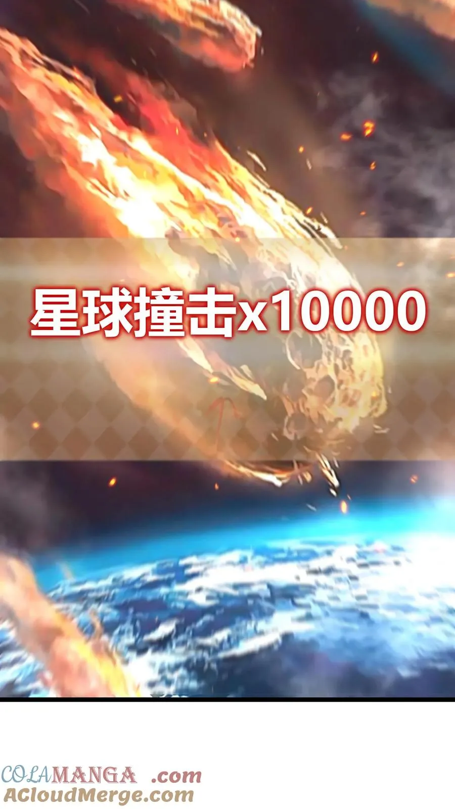 第508话 义父等等我！ 第31页
