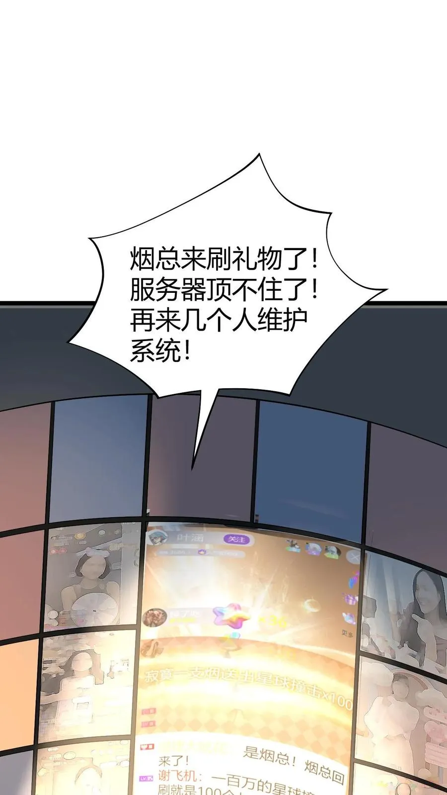 第508话 义父等等我！ 第32页