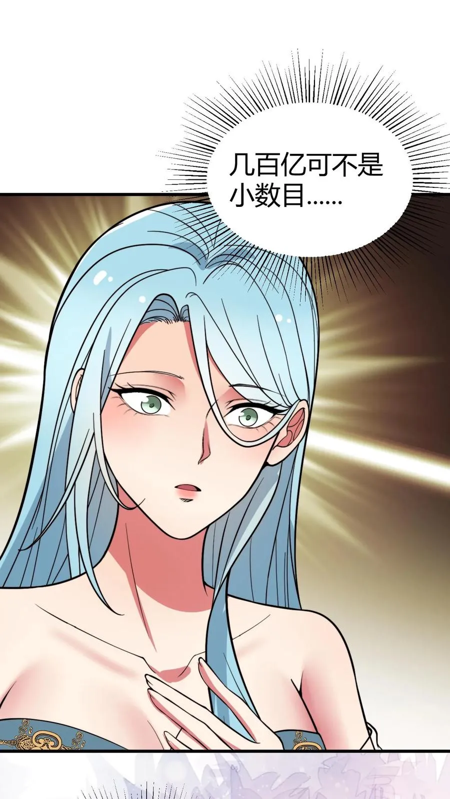 第509话 十六国语言 第2页