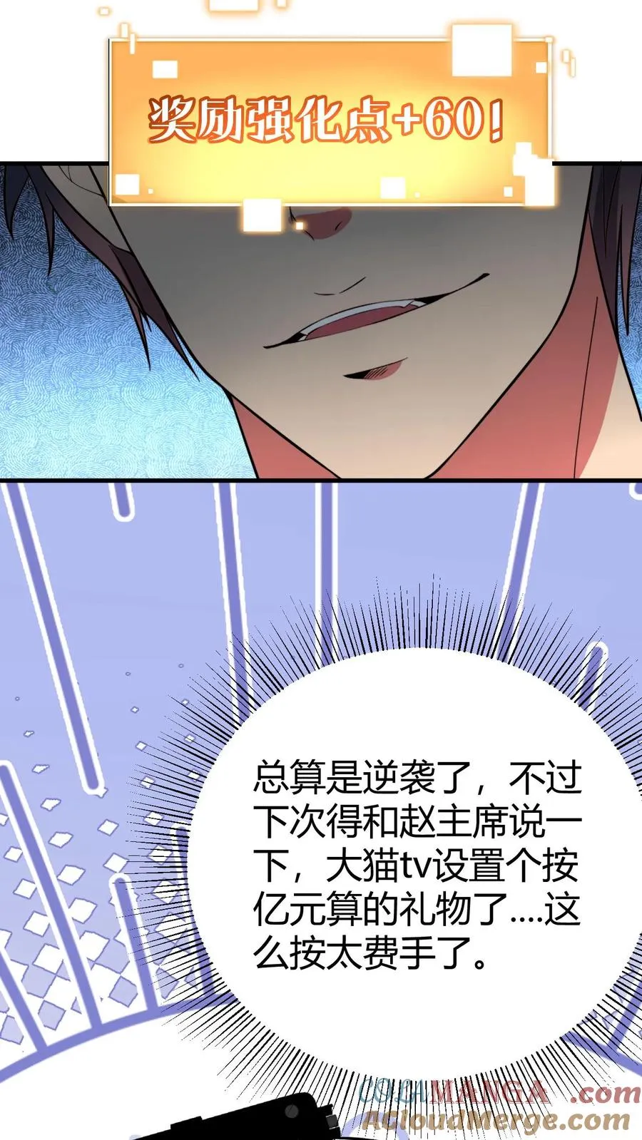 第509话 十六国语言 第5页
