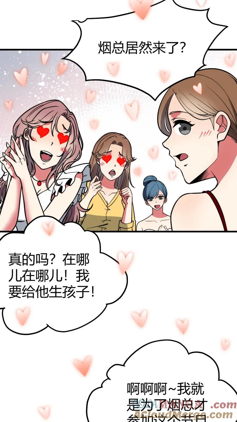 第509话 十六国语言 第9页