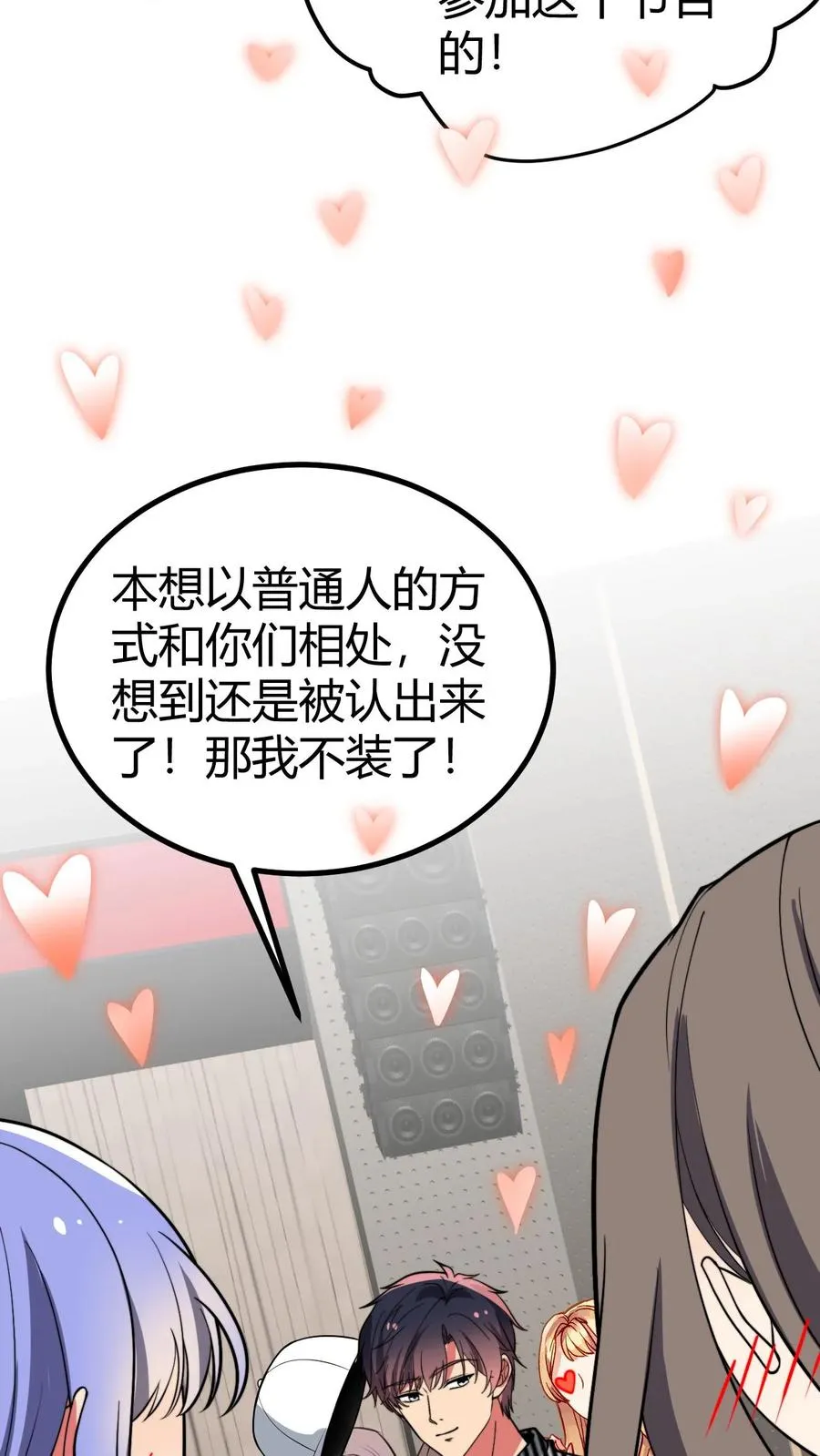 第509话 十六国语言 第10页